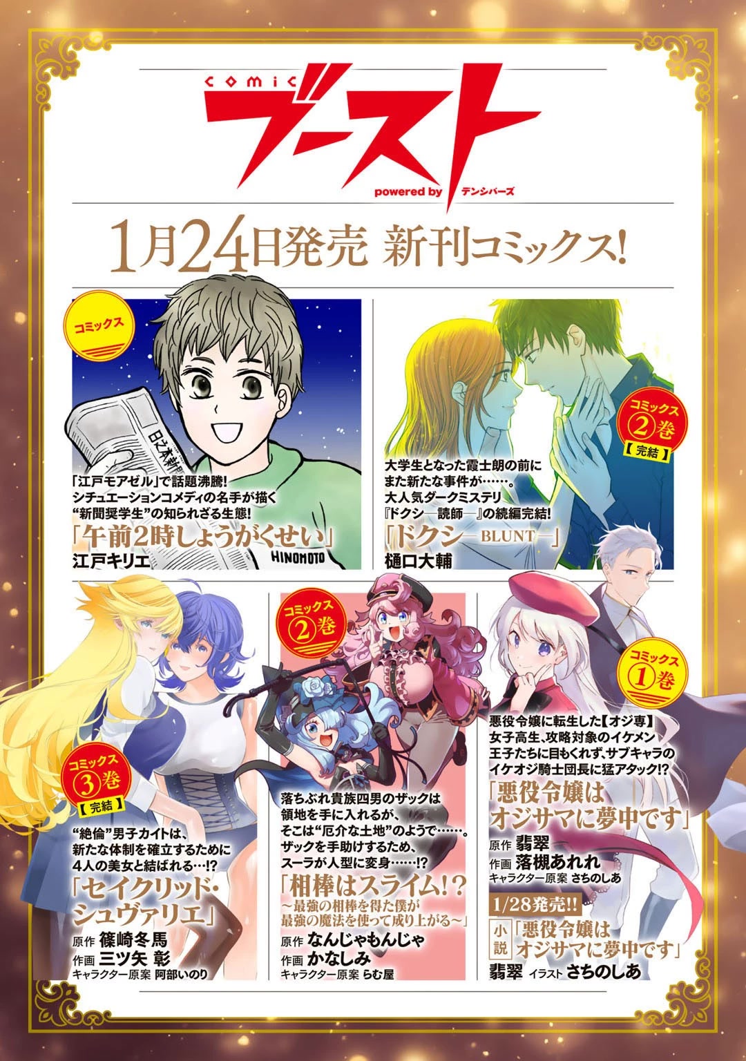 Seirei-tachi no Rakuen to Risou no Isekai Seikatsu Chapter 39 page 17 - Chapter 39
