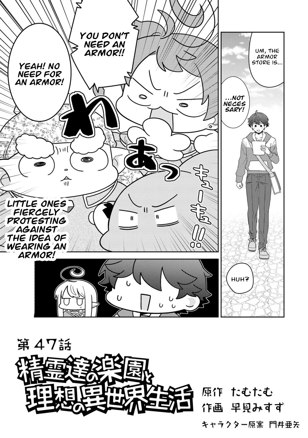 Seirei-tachi no Rakuen to Risou no Isekai Seikatsu Chapter 47 page 2 - Chapter 47