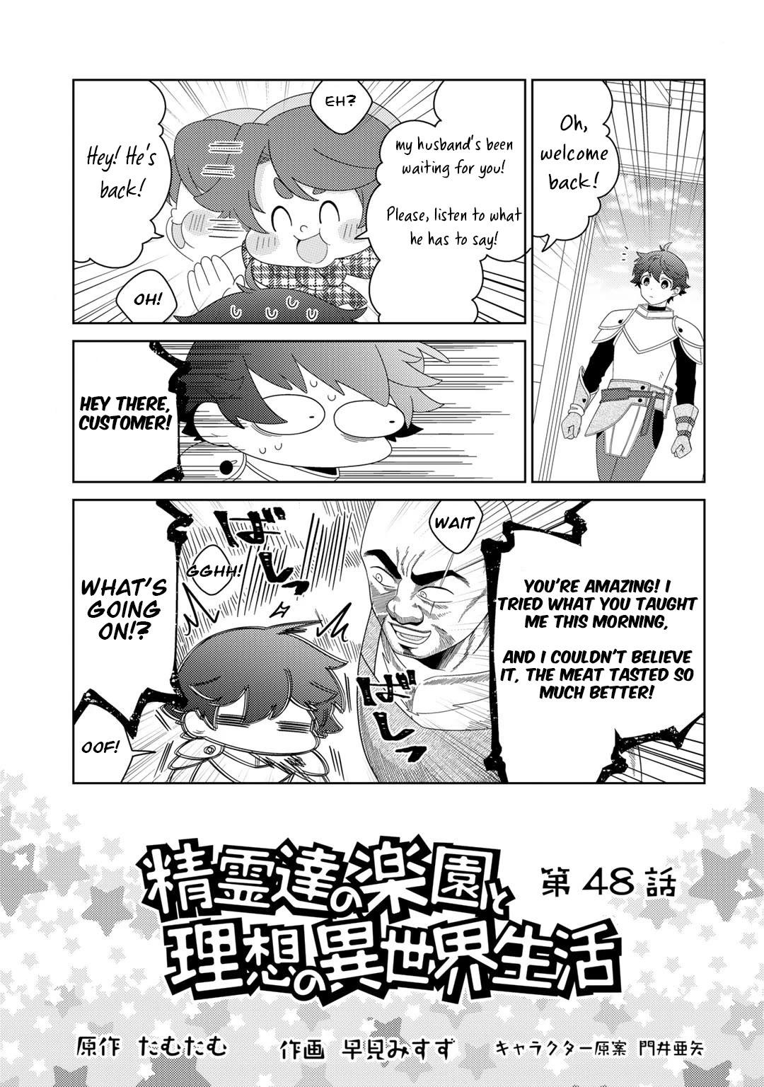 Seirei-tachi no Rakuen to Risou no Isekai Seikatsu Chapter 48 page 1 - Chapter 48