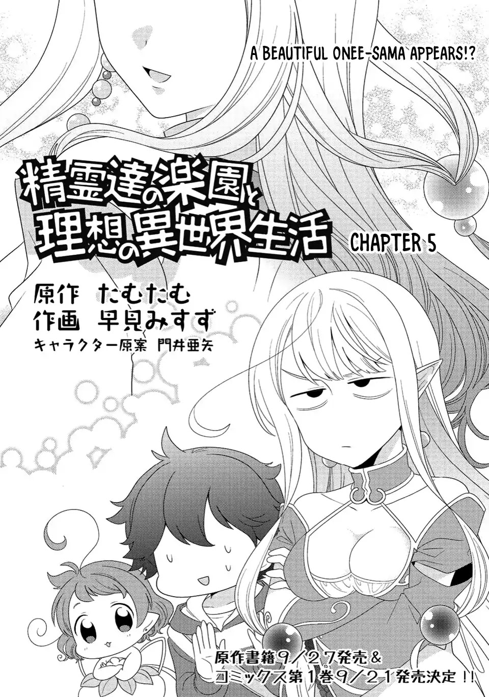 Seirei-tachi no Rakuen to Risou no Isekai Seikatsu Chapter 5 page 2 - Chapter 5
