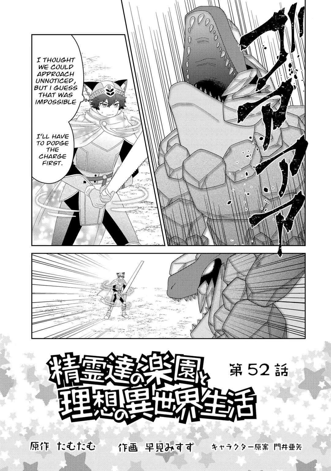 Seirei-tachi no Rakuen to Risou no Isekai Seikatsu Chapter 52 page 1 - Chapter 52