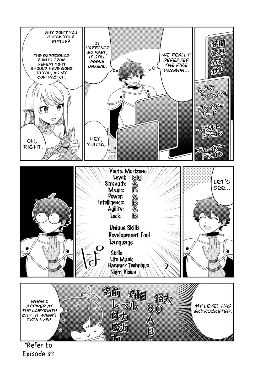 Seirei-tachi no Rakuen to Risou no Isekai Seikatsu Chapter 53 page 2 - Chapter 53