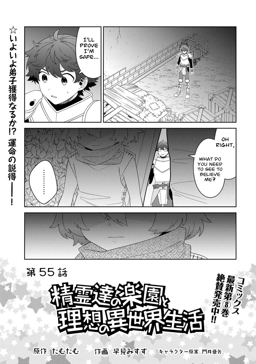 Seirei-tachi no Rakuen to Risou no Isekai Seikatsu Chapter 55 page 1 - Chapter 55