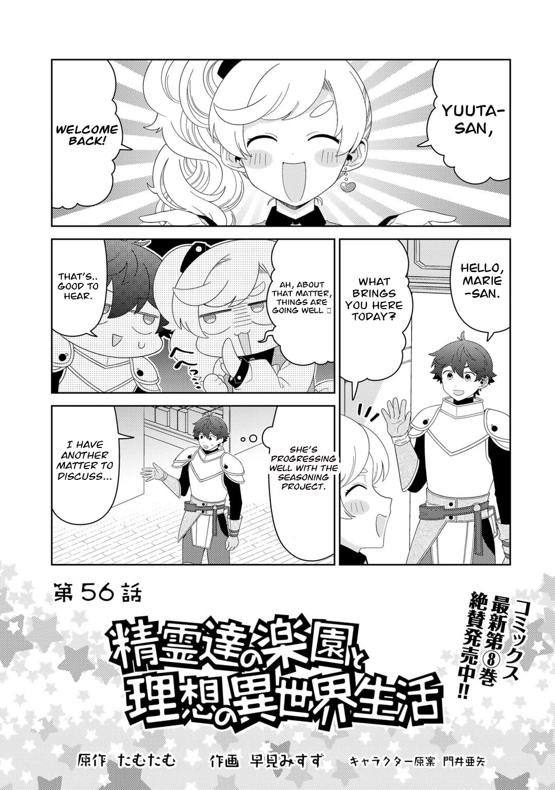 Seirei-tachi no Rakuen to Risou no Isekai Seikatsu Chapter 56 page 1 - Chapter 56