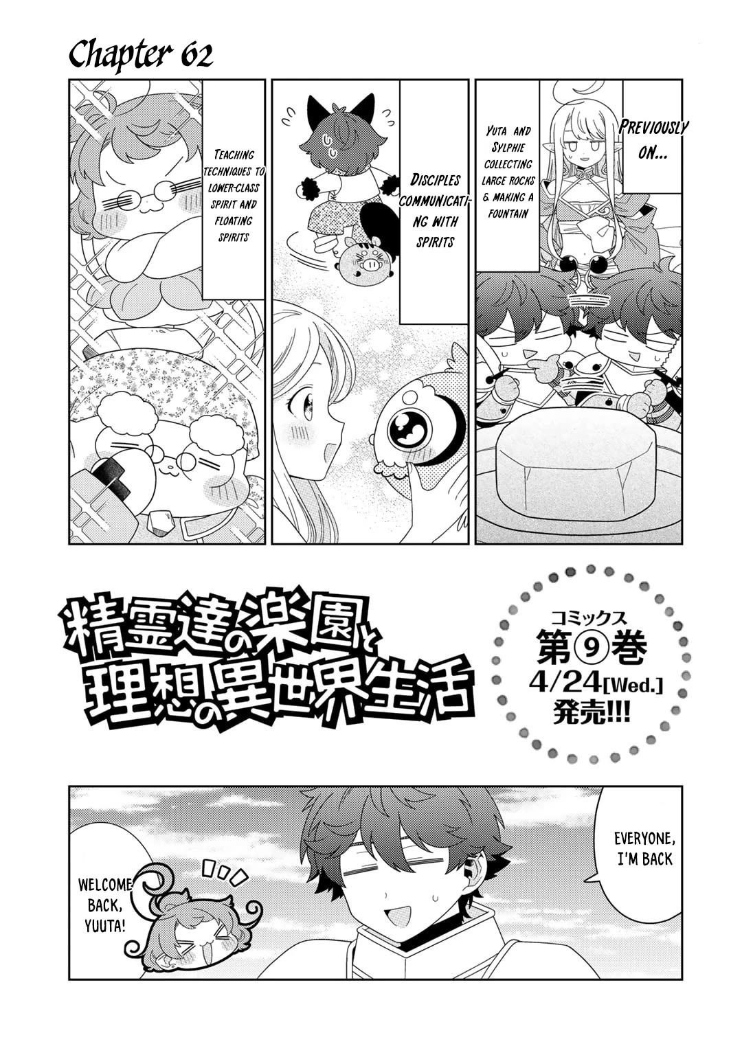 Seirei-tachi no Rakuen to Risou no Isekai Seikatsu Chapter 62 page 1 - Chapter 62