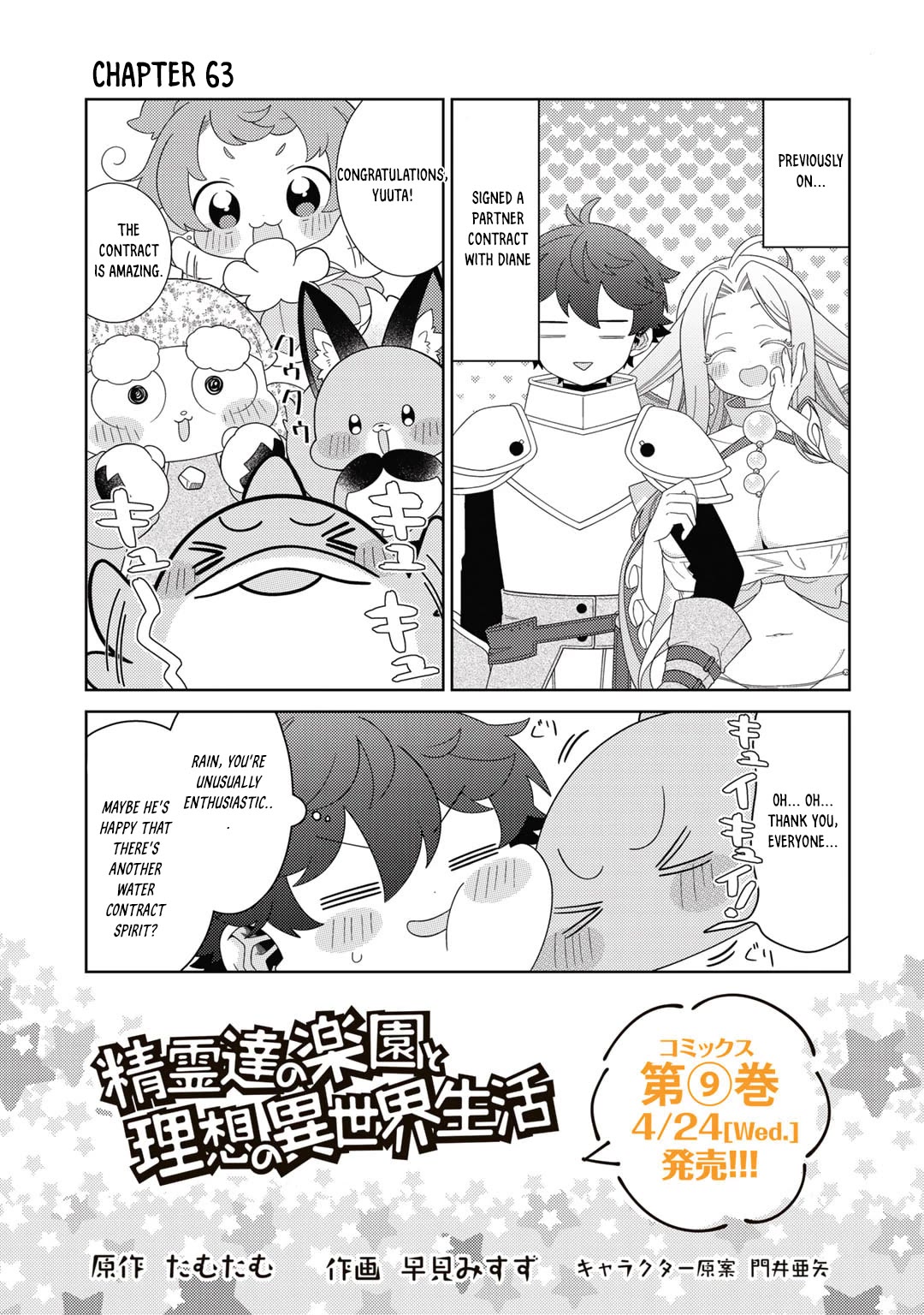 Seirei-tachi no Rakuen to Risou no Isekai Seikatsu Chapter 63 page 1 - Chapter 63