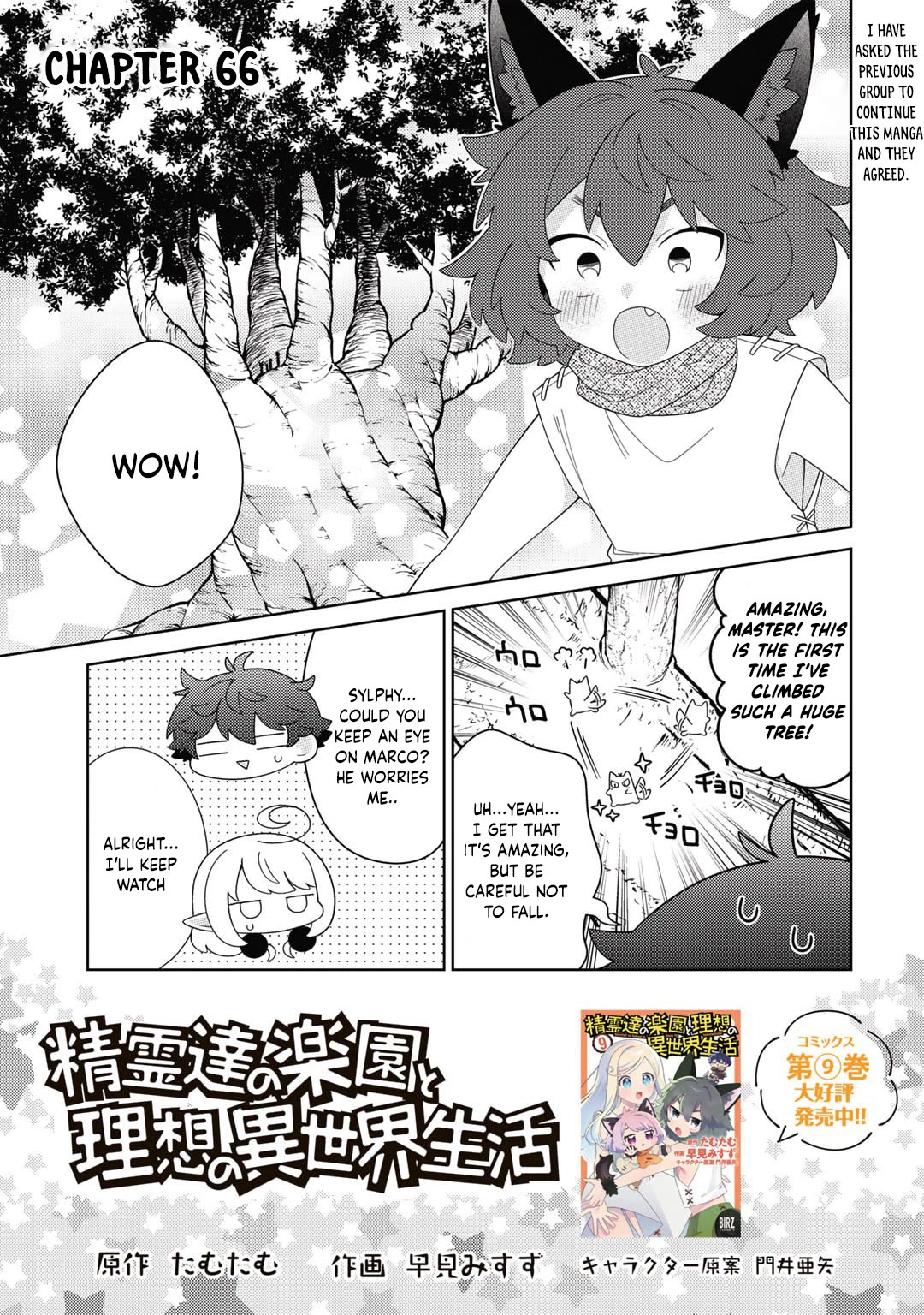 Seirei-tachi no Rakuen to Risou no Isekai Seikatsu Chapter 66 page 2 - Chapter 66