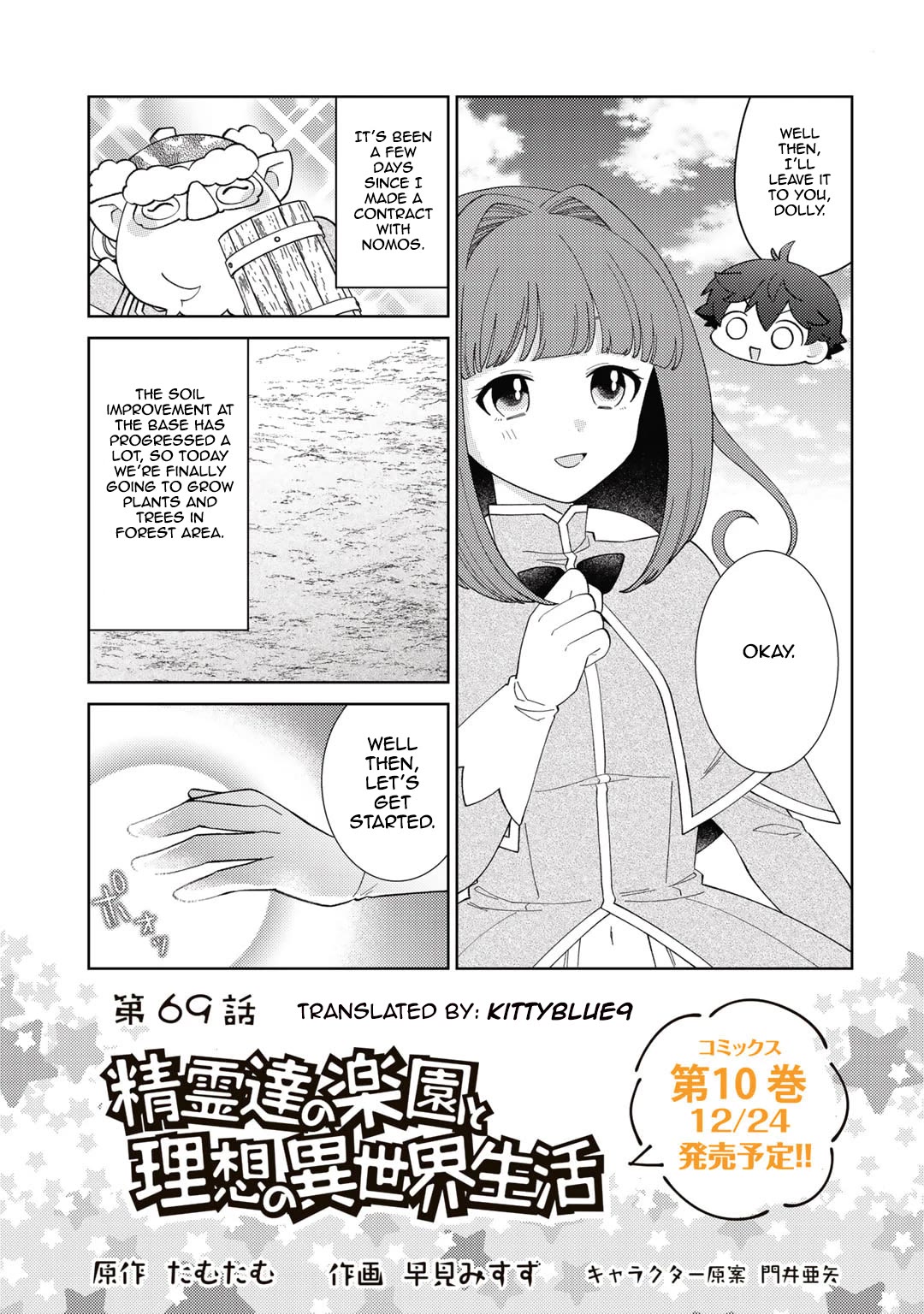 Seirei-tachi no Rakuen to Risou no Isekai Seikatsu Chapter 69 page 1 - Chapter 69
