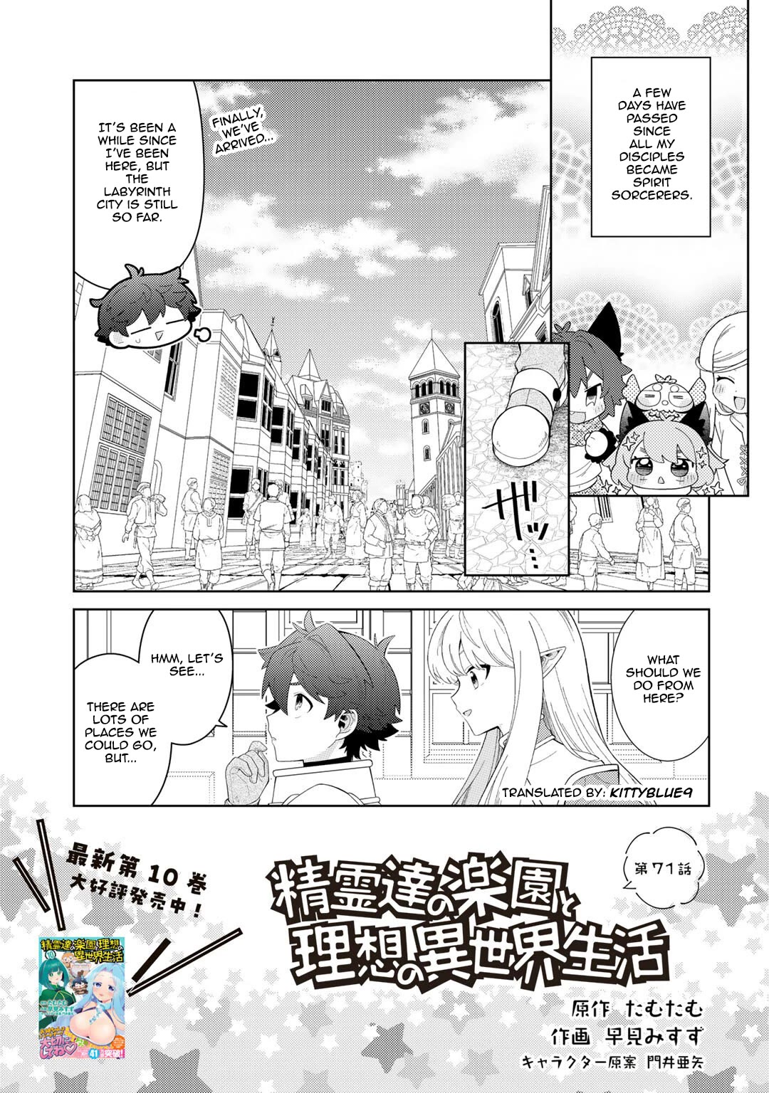 Seirei-tachi no Rakuen to Risou no Isekai Seikatsu Chapter 71 page 1 - Chapter 71