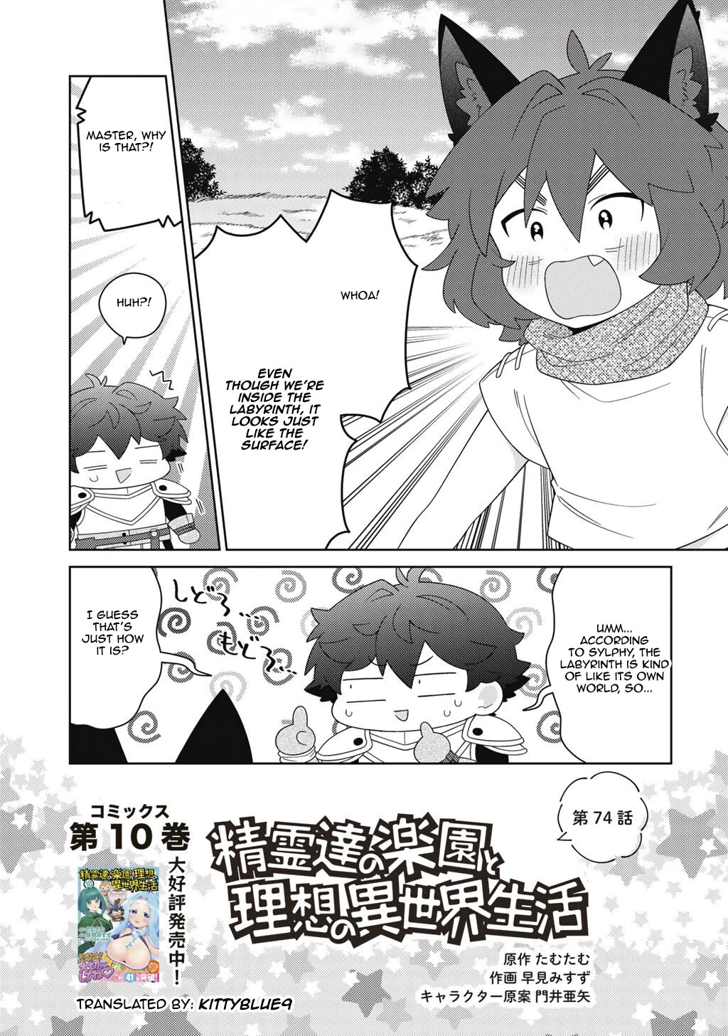 Seirei-tachi no Rakuen to Risou no Isekai Seikatsu Chapter 74 page 1 - Chapter 74