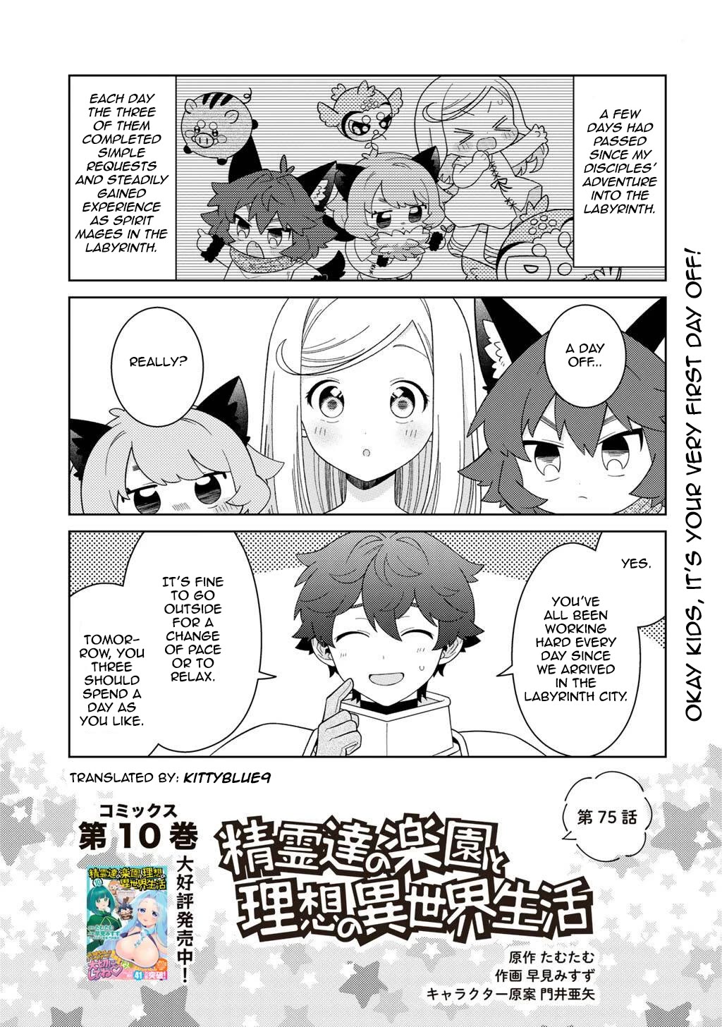 Seirei-tachi no Rakuen to Risou no Isekai Seikatsu Chapter 75 page 1 - Chapter 75