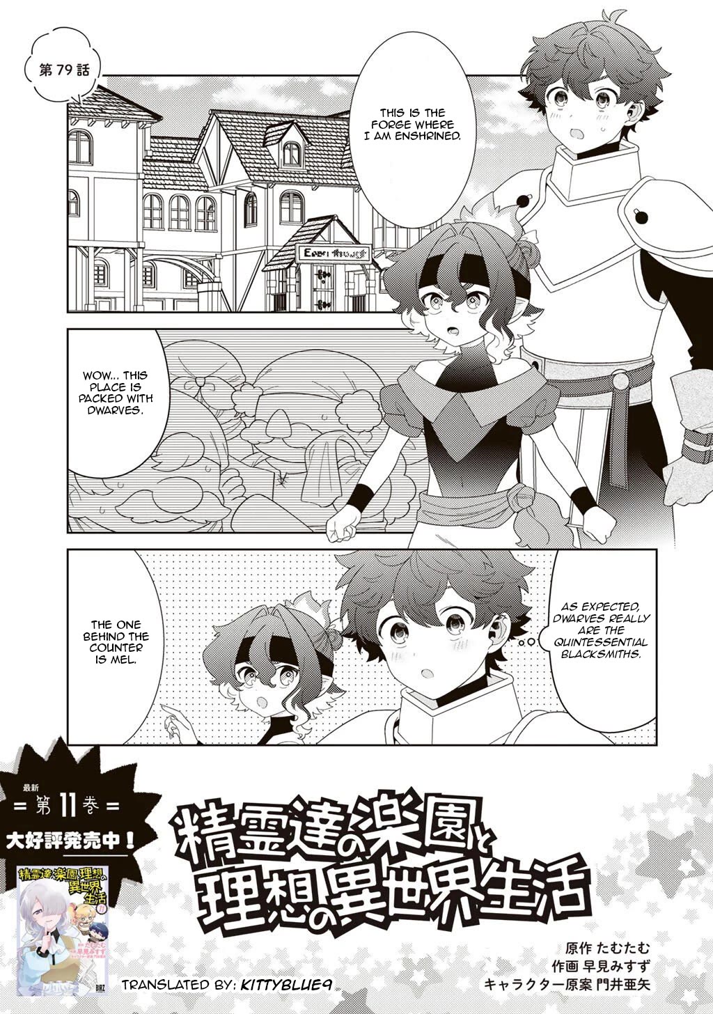 Seirei-tachi no Rakuen to Risou no Isekai Seikatsu Chapter 79 page 1 - Chapter 79