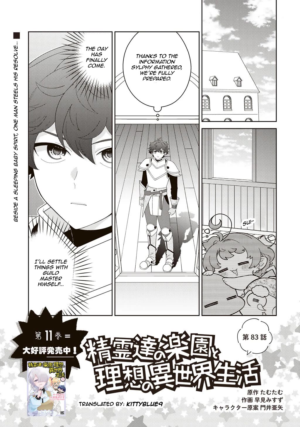 Seirei-tachi no Rakuen to Risou no Isekai Seikatsu Chapter 83 page 1 - Chapter 83