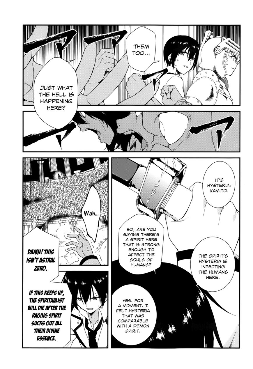 Seirei Tsukai no Kenbu (HYOUJU Issei) Chapter 11 page 4 - Chapter 11