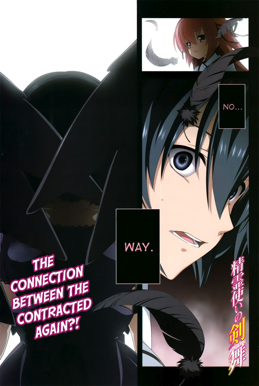 Seirei Tsukai no Kenbu (HYOUJU Issei) Chapter 12 page 1 - Chapter 12