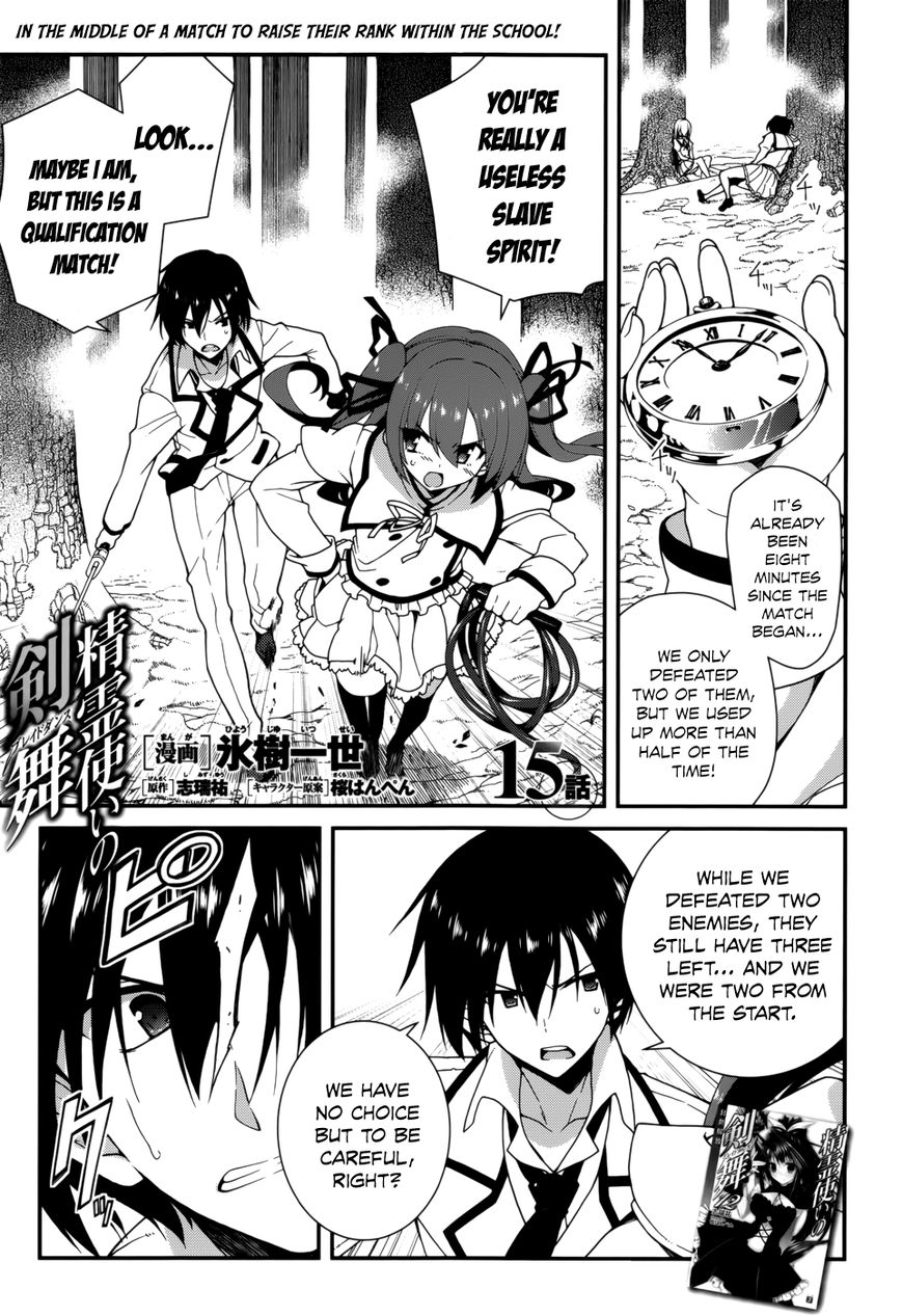 Seirei Tsukai no Kenbu (HYOUJU Issei) Chapter 15 page 3 - Chapter 15