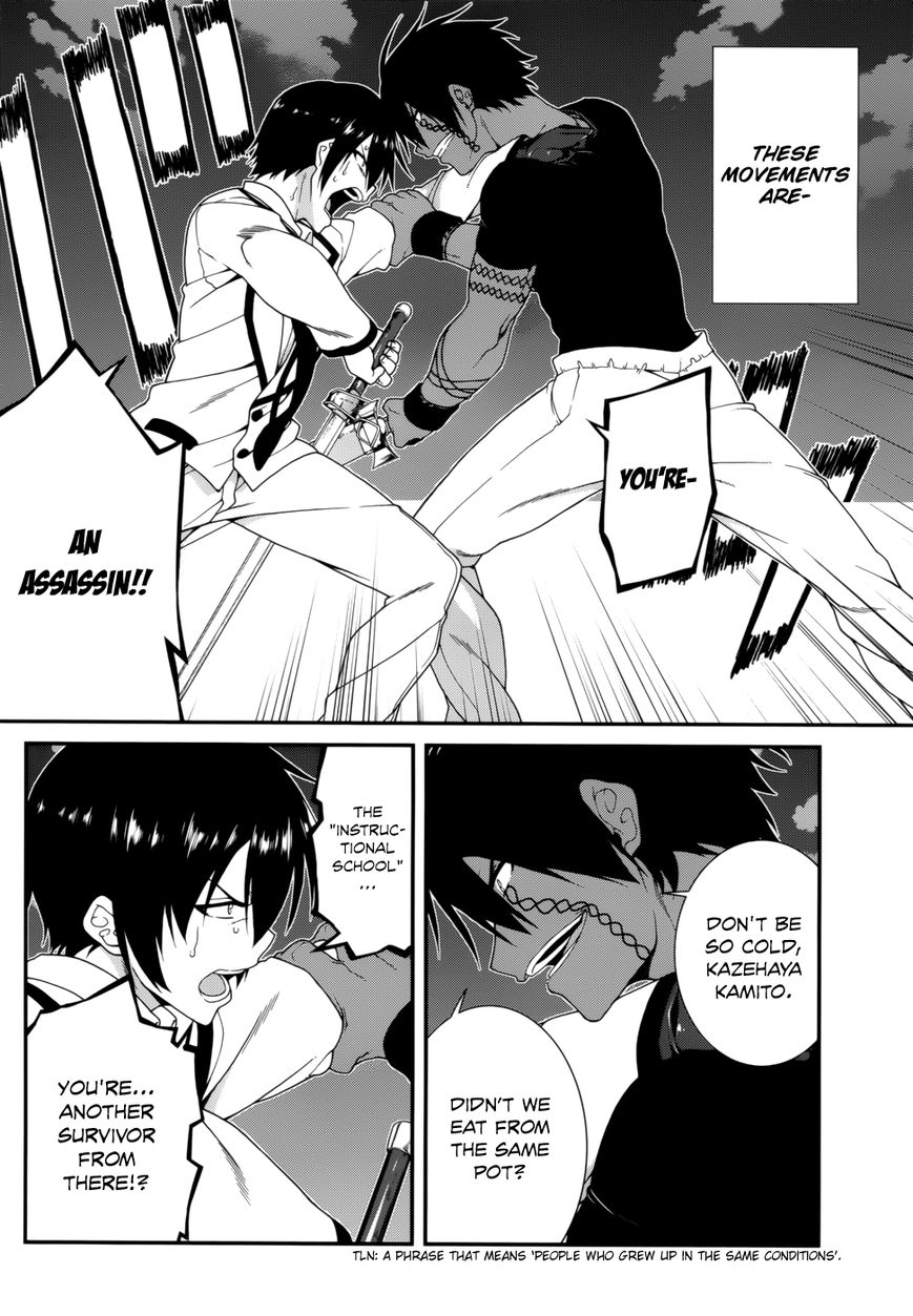 Seirei Tsukai no Kenbu (HYOUJU Issei) Chapter 18 page 8 - Chapter 18