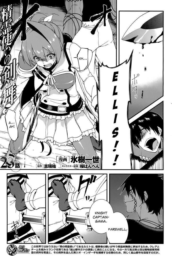 Seirei Tsukai no Kenbu (HYOUJU Issei) Chapter 23 page 3 - Chapter 23