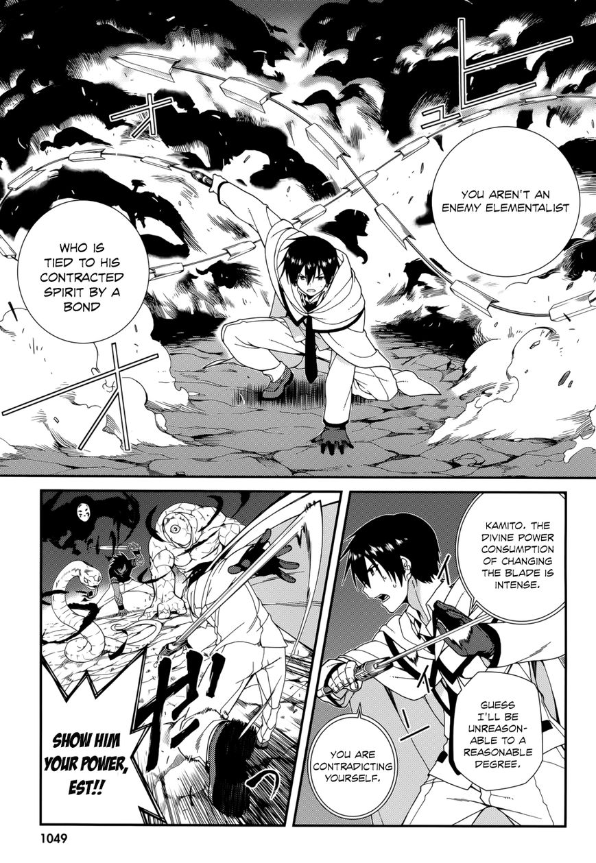 Seirei Tsukai no Kenbu (HYOUJU Issei) Chapter 25 page 12 - Chapter 25