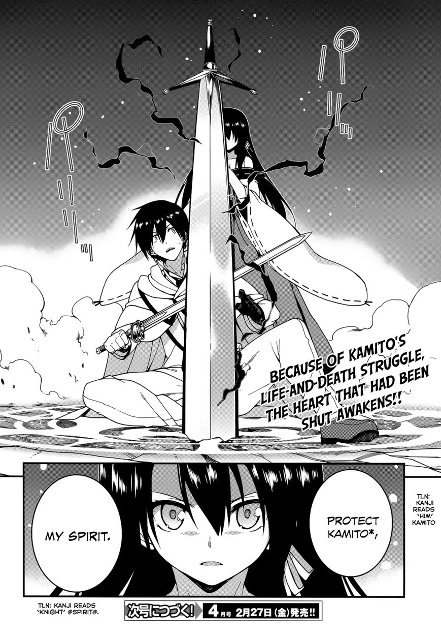 Seirei Tsukai no Kenbu (HYOUJU Issei) Chapter 26 page 18 - Chapter 26