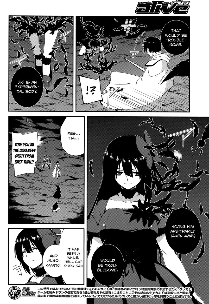 Seirei Tsukai no Kenbu (HYOUJU Issei) Chapter 26 page 4 - Chapter 26
