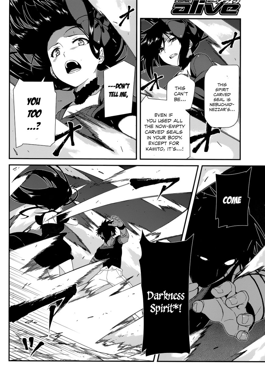 Seirei Tsukai no Kenbu (HYOUJU Issei) Chapter 26 page 8 - Chapter 26