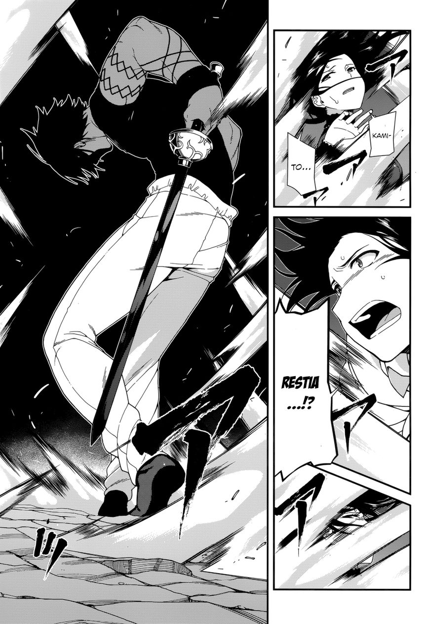 Seirei Tsukai no Kenbu (HYOUJU Issei) Chapter 26 page 9 - Chapter 26