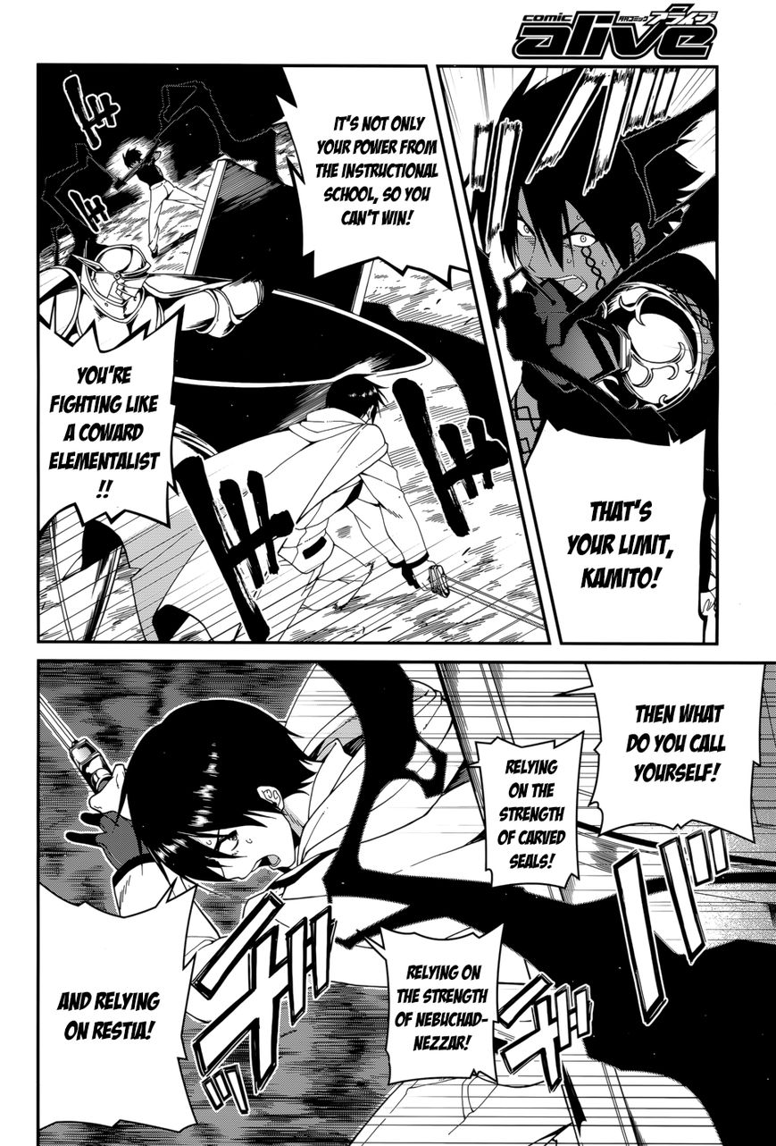 Seirei Tsukai no Kenbu (HYOUJU Issei) Chapter 27 page 14 - Chapter 27
