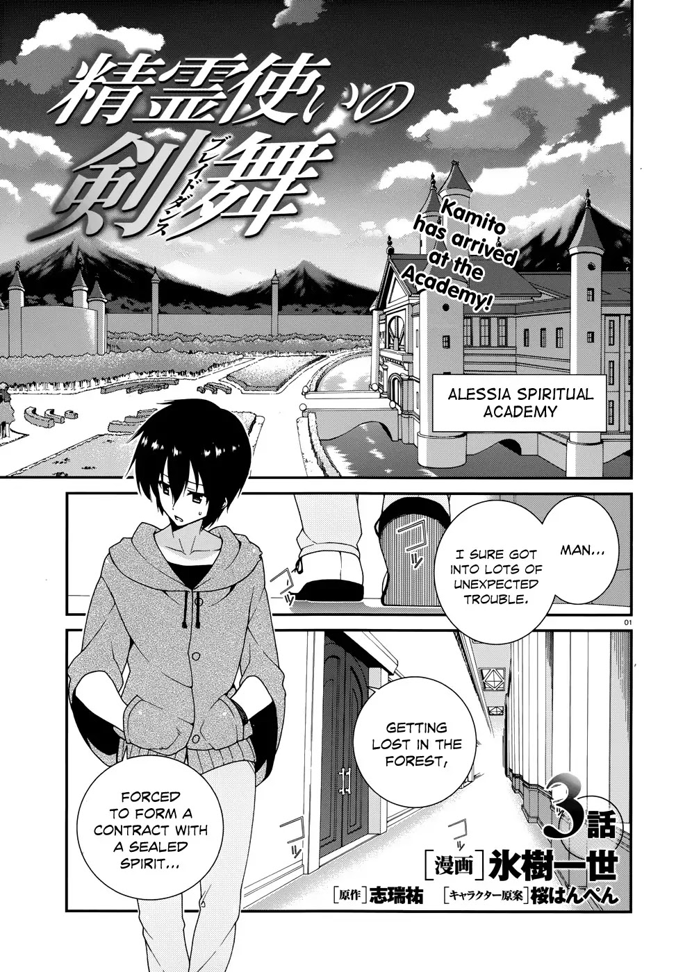 Seirei Tsukai no Kenbu (HYOUJU Issei) Chapter 3 page 3 - Chapter 3
