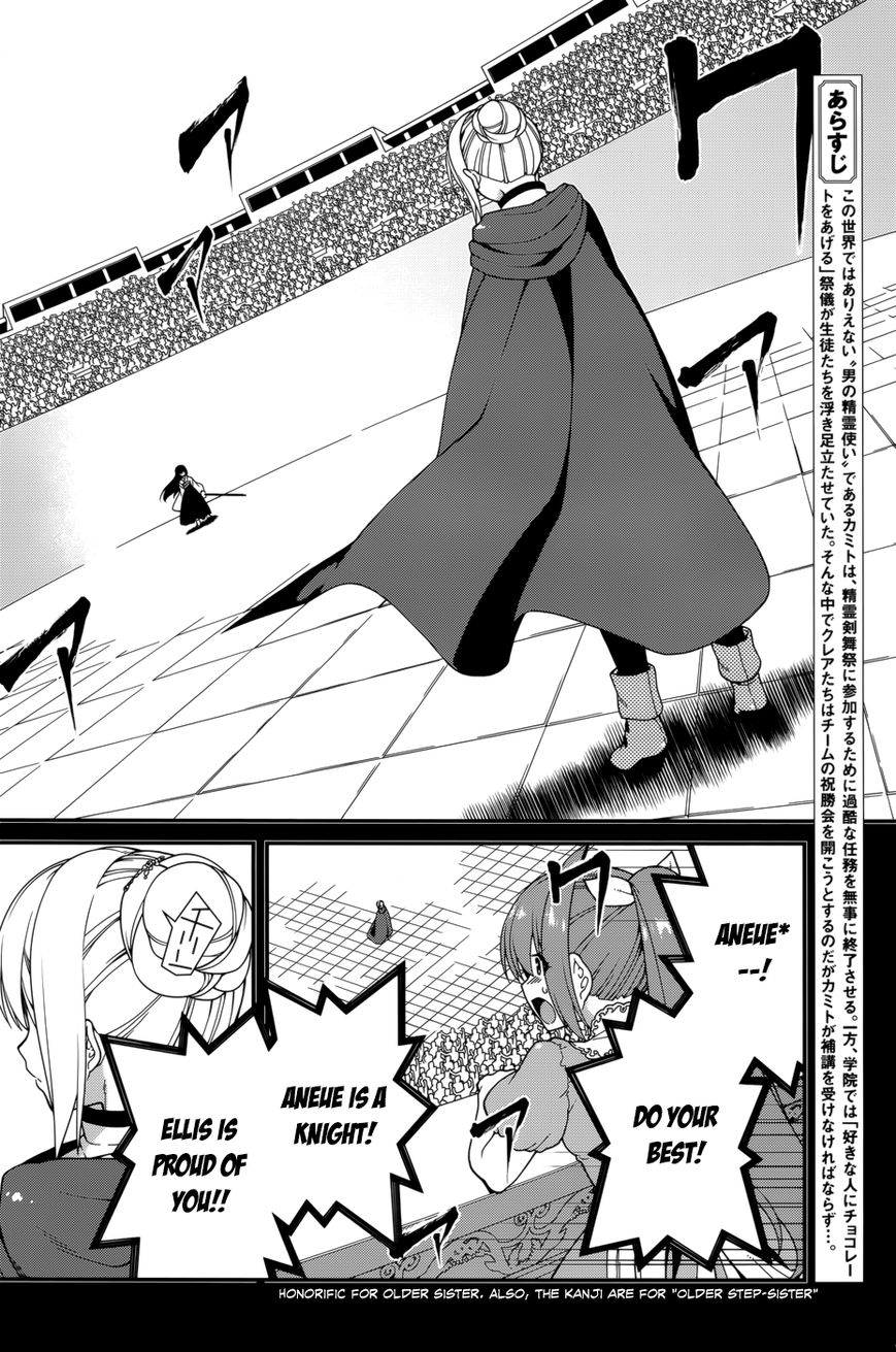 Seirei Tsukai no Kenbu (HYOUJU Issei) Chapter 30 page 4 - Chapter 30