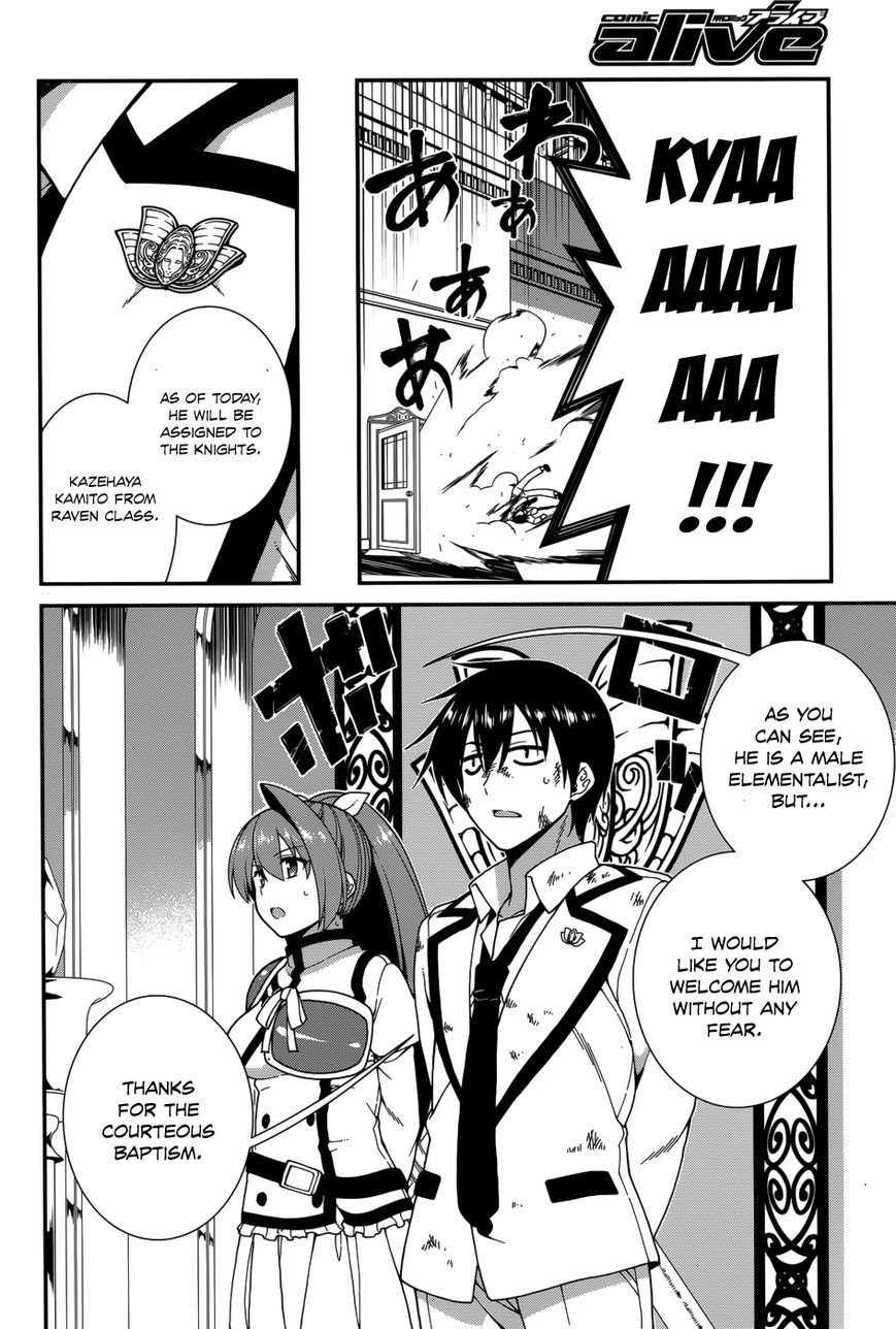 Seirei Tsukai no Kenbu (HYOUJU Issei) Chapter 34 page 4 - Chapter 34