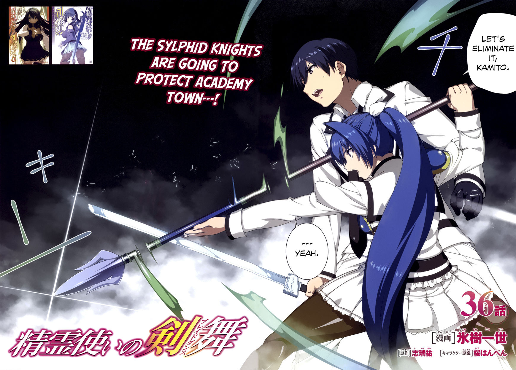 Seirei Tsukai no Kenbu (HYOUJU Issei) Chapter 36 page 5 - Chapter 36