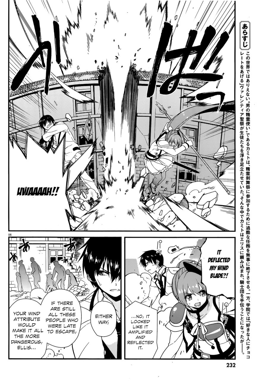 Seirei Tsukai no Kenbu (HYOUJU Issei) Chapter 36 page 7 - Chapter 36