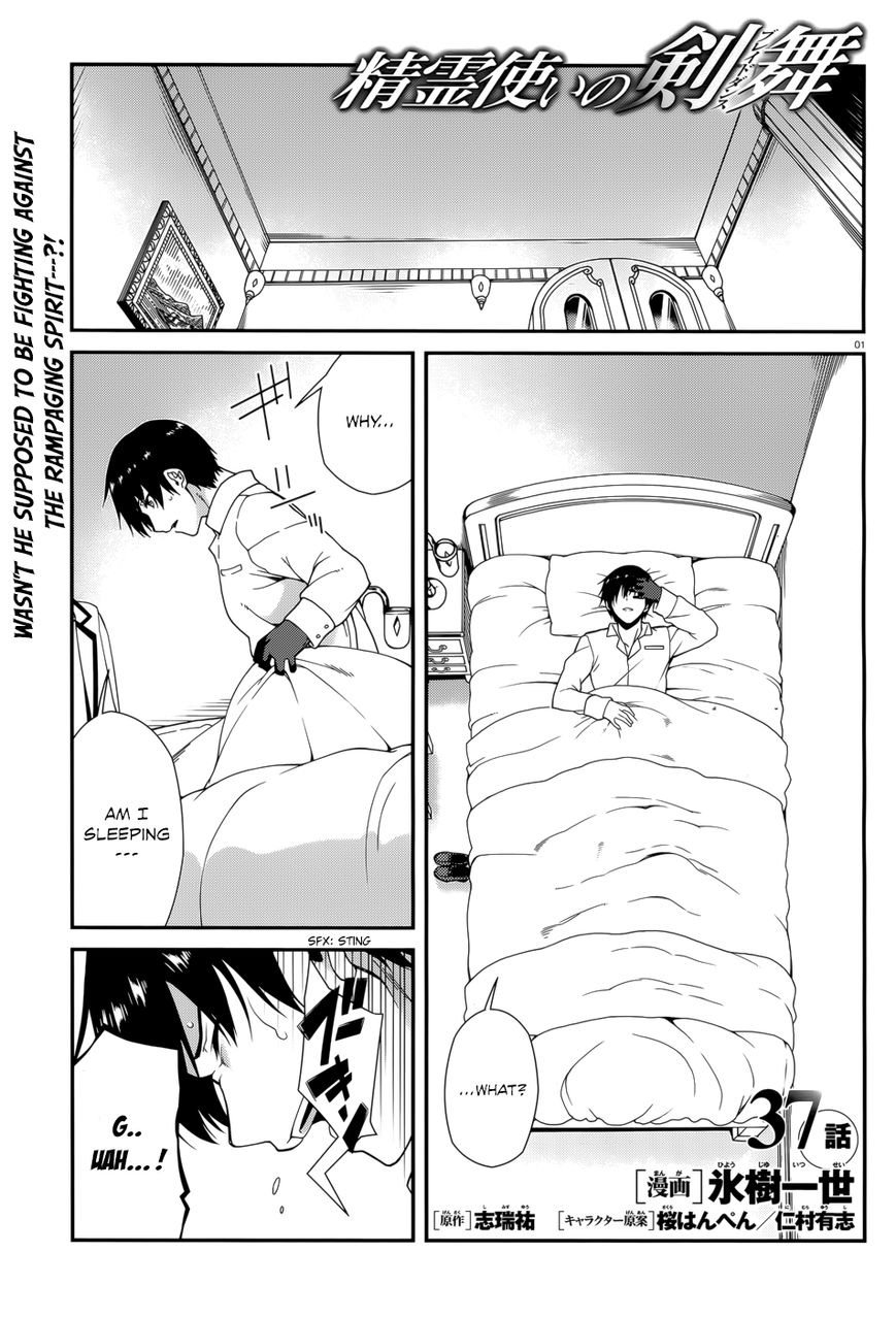 Seirei Tsukai no Kenbu (HYOUJU Issei) Chapter 37 page 4 - Chapter 37