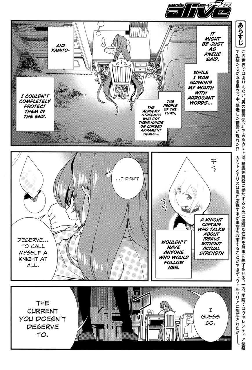 Seirei Tsukai no Kenbu (HYOUJU Issei) Chapter 38 page 5 - Chapter 38