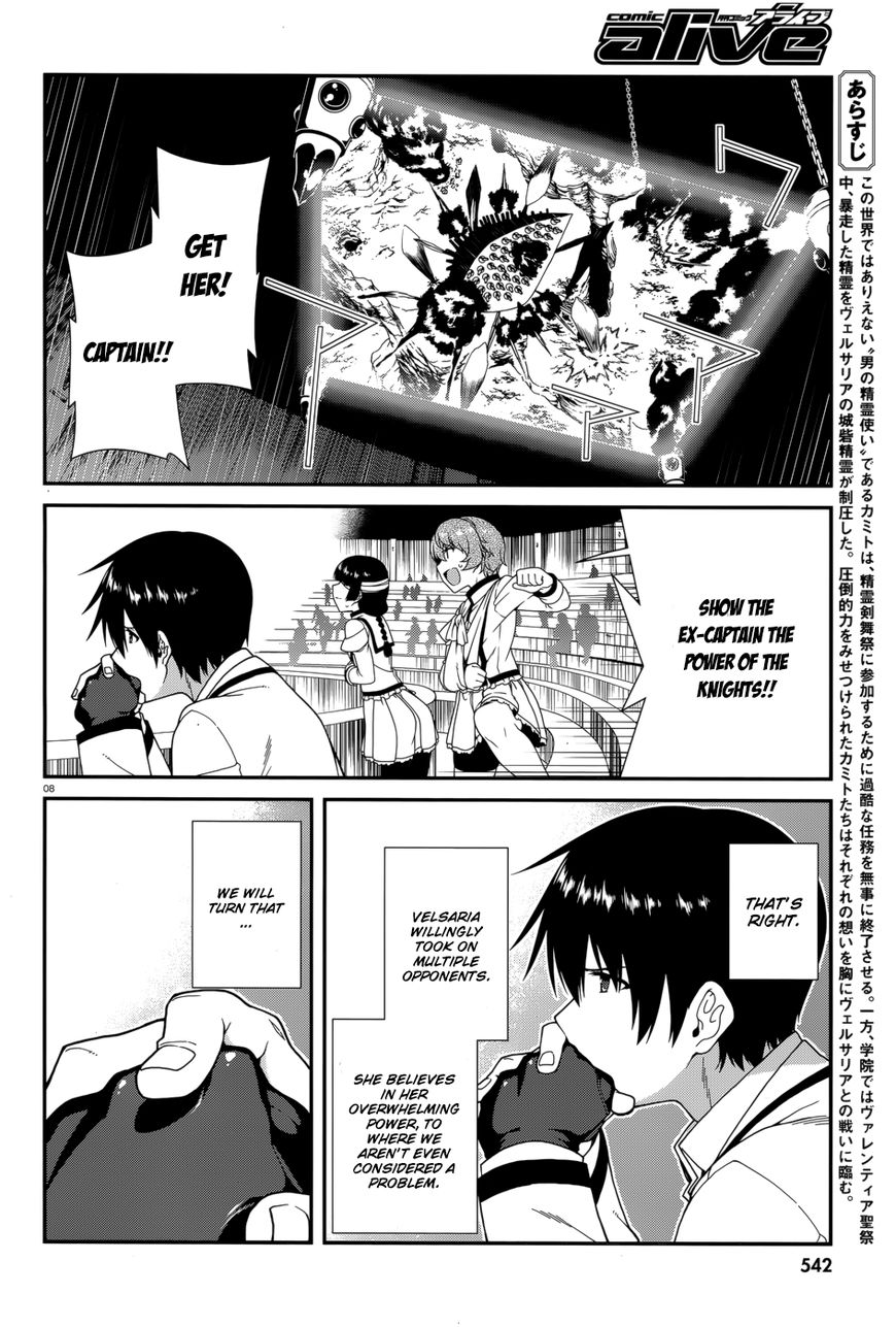 Seirei Tsukai no Kenbu (HYOUJU Issei) Chapter 40 page 11 - Chapter 40
