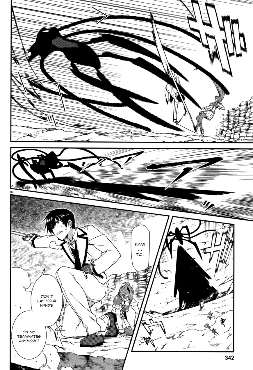 Seirei Tsukai no Kenbu (HYOUJU Issei) Chapter 41 page 9 - Chapter 41