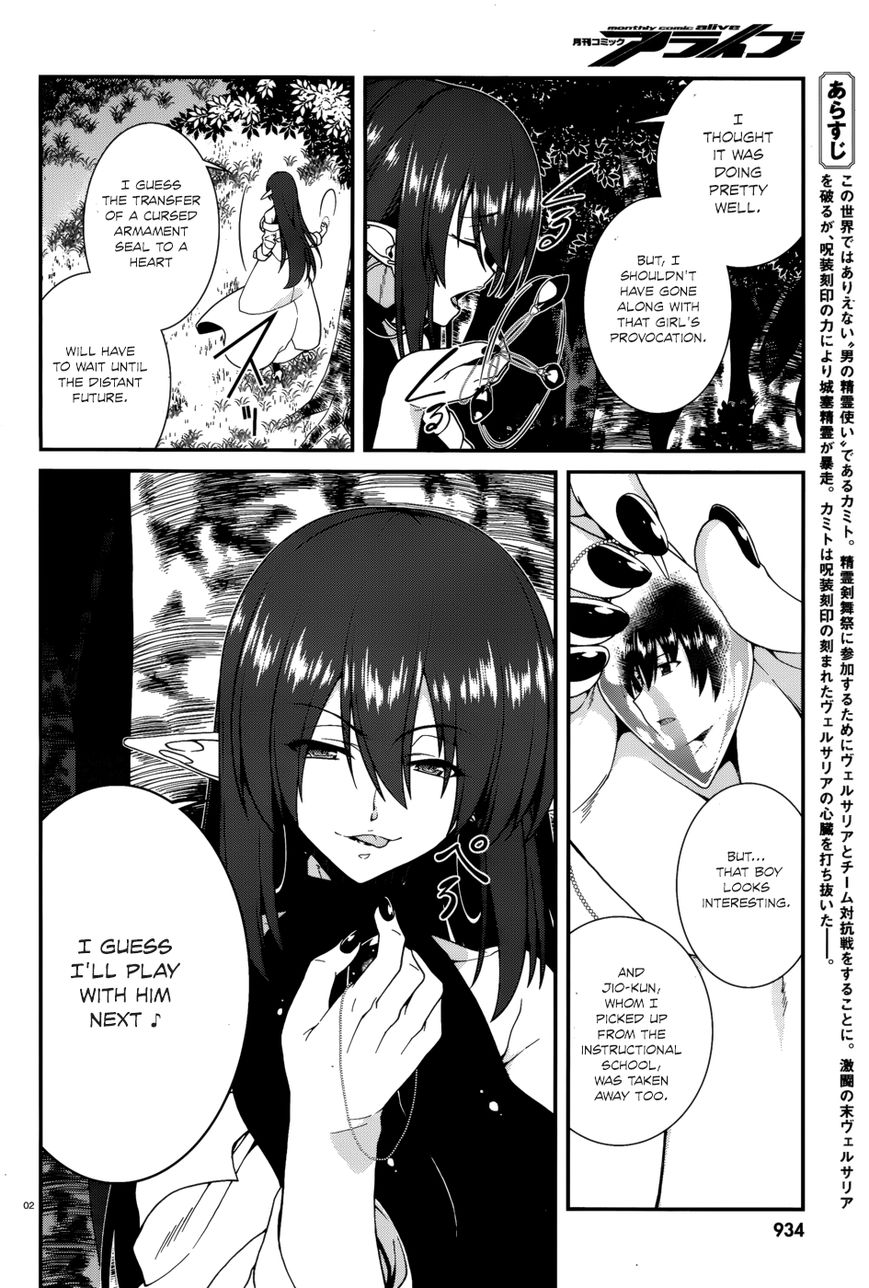 Seirei Tsukai no Kenbu (HYOUJU Issei) Chapter 42 page 5 - Chapter 42