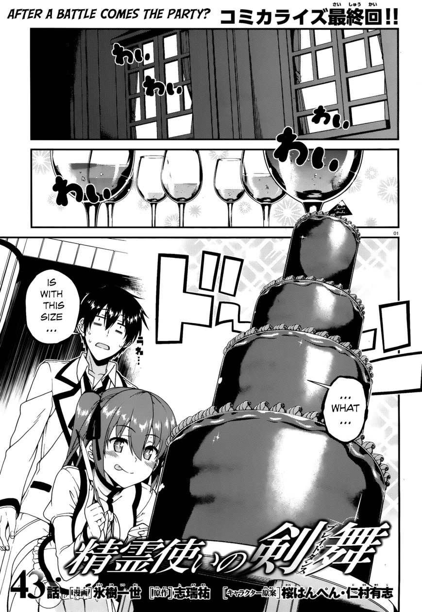 Seirei Tsukai no Kenbu (HYOUJU Issei) Chapter 43 page 4 - Chapter 43