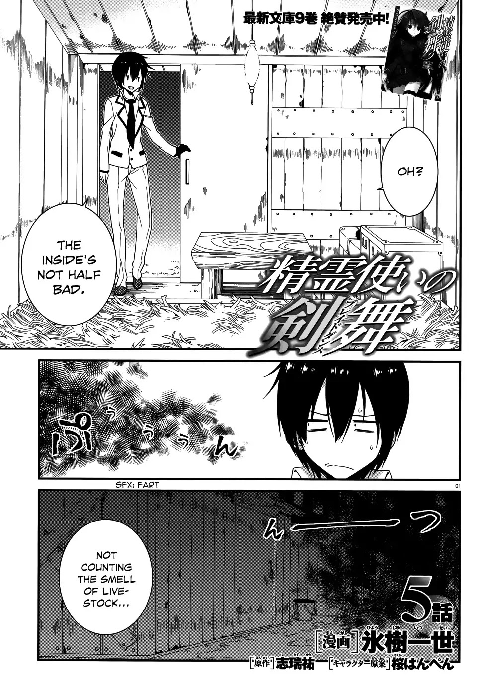 Seirei Tsukai no Kenbu (HYOUJU Issei) Chapter 5 page 3 - Chapter 5