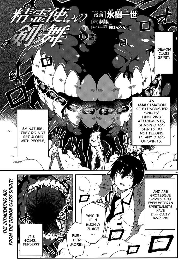 Seirei Tsukai no Kenbu (HYOUJU Issei) Chapter 8.1 page 3 - Chapter 8.1