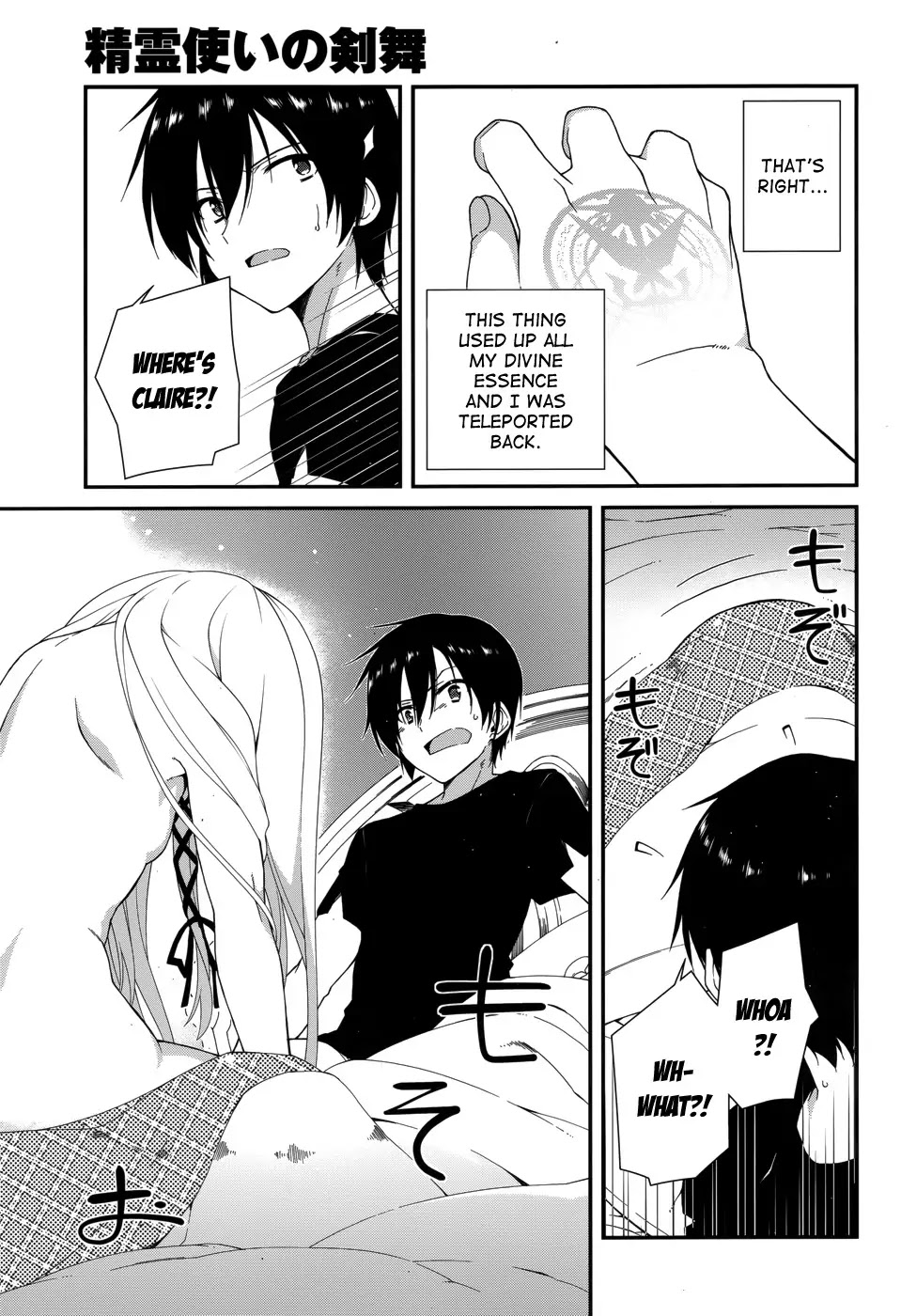 Seirei Tsukai no Kenbu (HYOUJU Issei) Chapter 8.2 page 19 - Chapter 8.2