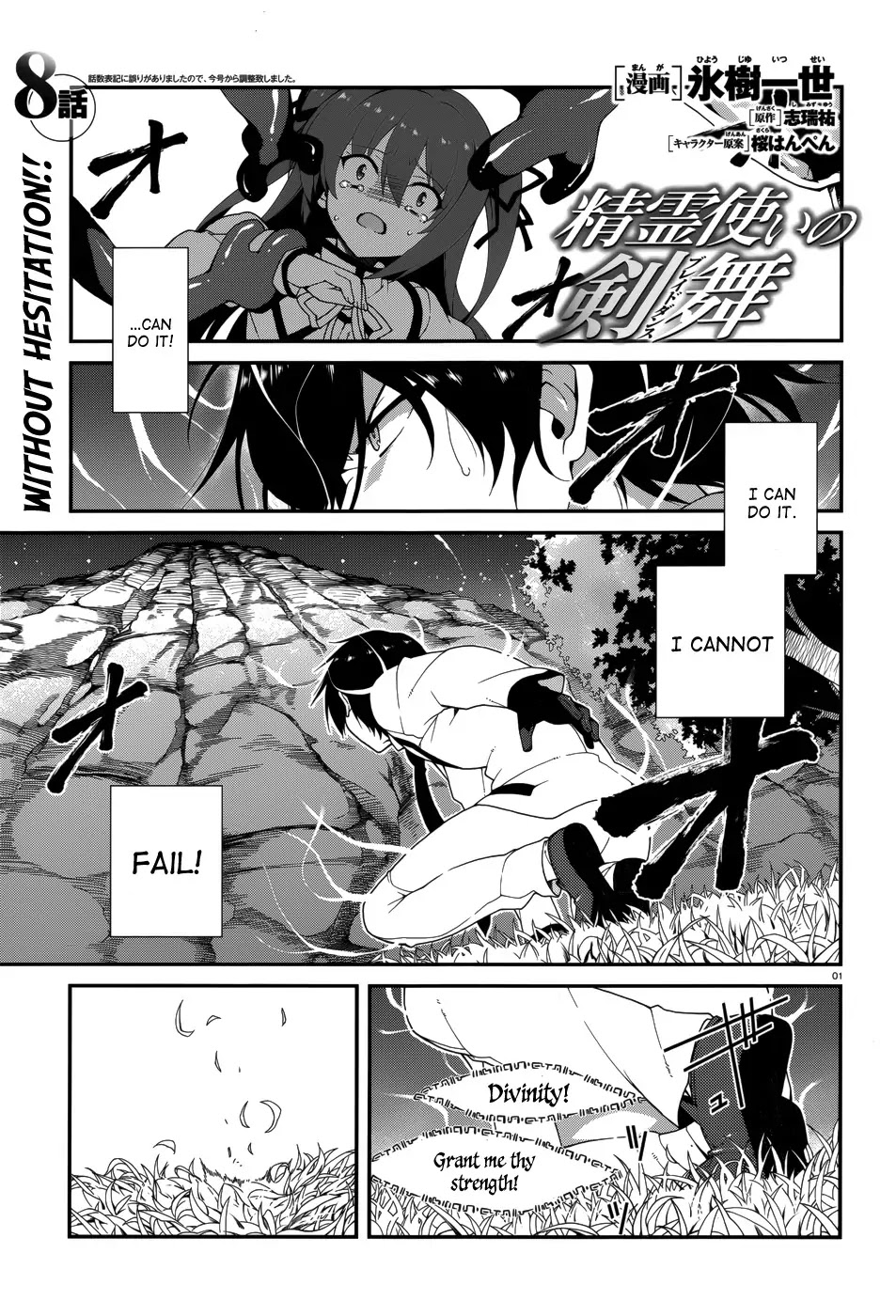 Seirei Tsukai no Kenbu (HYOUJU Issei) Chapter 8.2 page 2 - Chapter 8.2