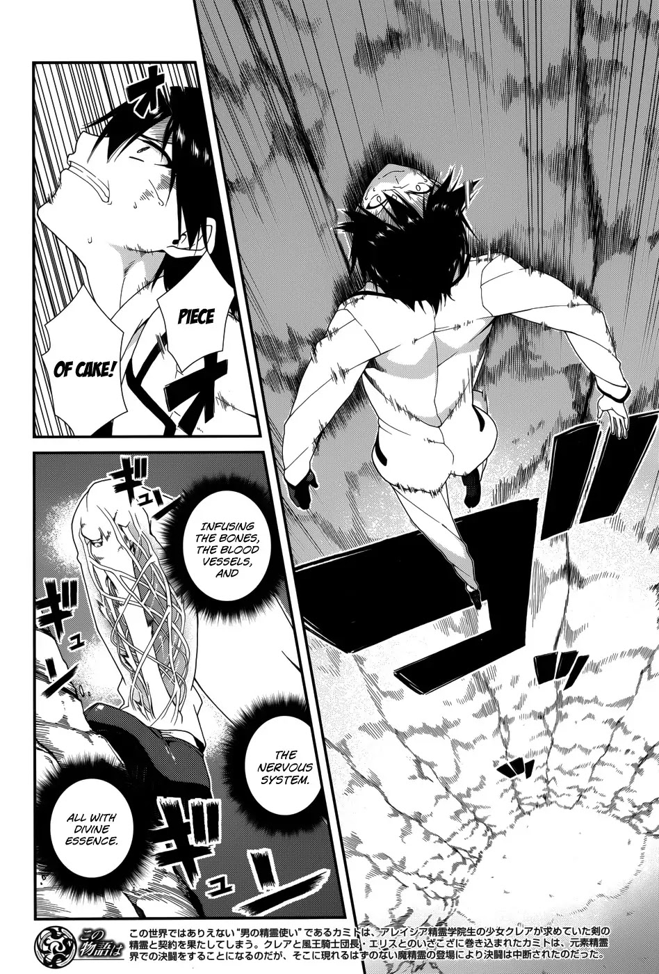 Seirei Tsukai no Kenbu (HYOUJU Issei) Chapter 8.2 page 3 - Chapter 8.2