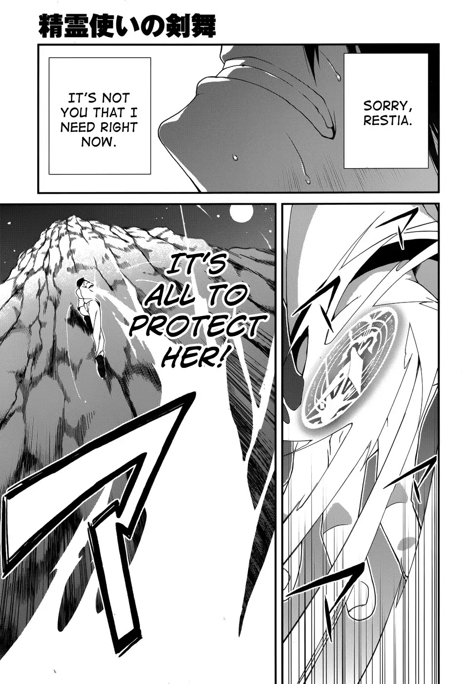 Seirei Tsukai no Kenbu (HYOUJU Issei) Chapter 8.2 page 6 - Chapter 8.2