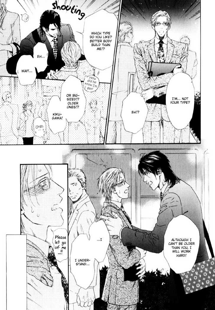 Seiritsu Shinai Asa Chapter 0 page 17 - Chapter 0 : The Morning That Will Never Happen