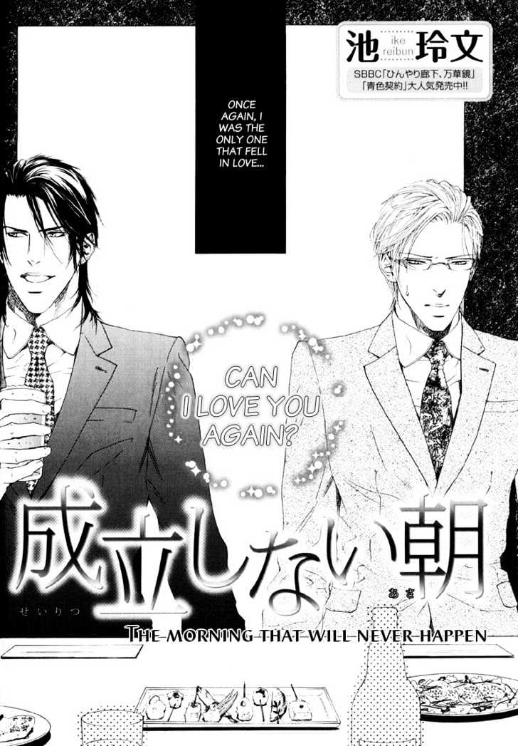 Seiritsu Shinai Asa Chapter 0 page 4 - Chapter 0 : The Morning That Will Never Happen