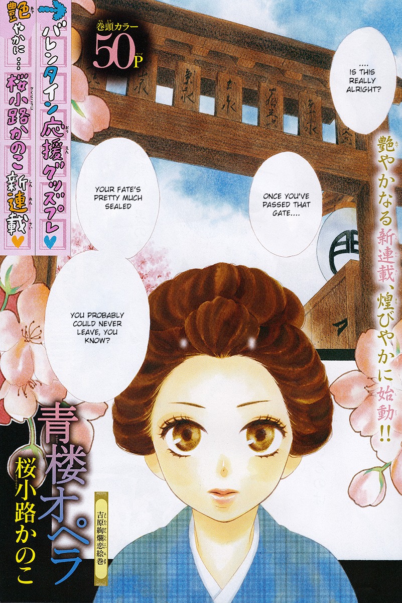 Seirou Opera Chapter 1 page 1 - Chapter 1