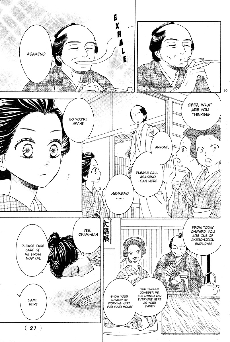 Seirou Opera Chapter 1 page 10 - Chapter 1