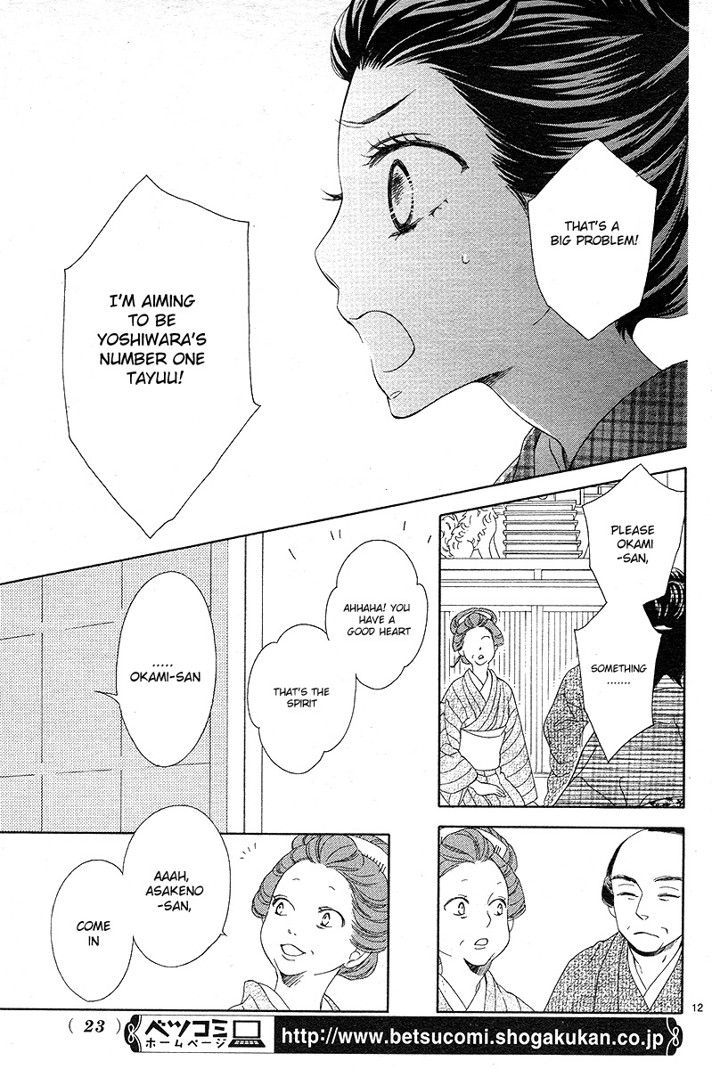 Seirou Opera Chapter 1 page 12 - Chapter 1